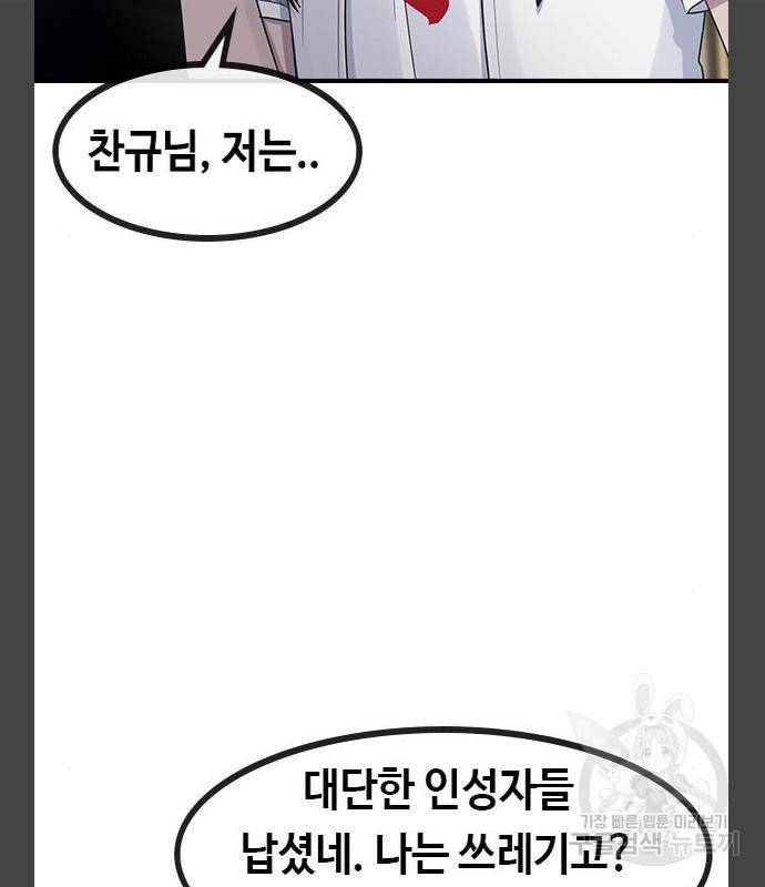 최면학교 55화 103