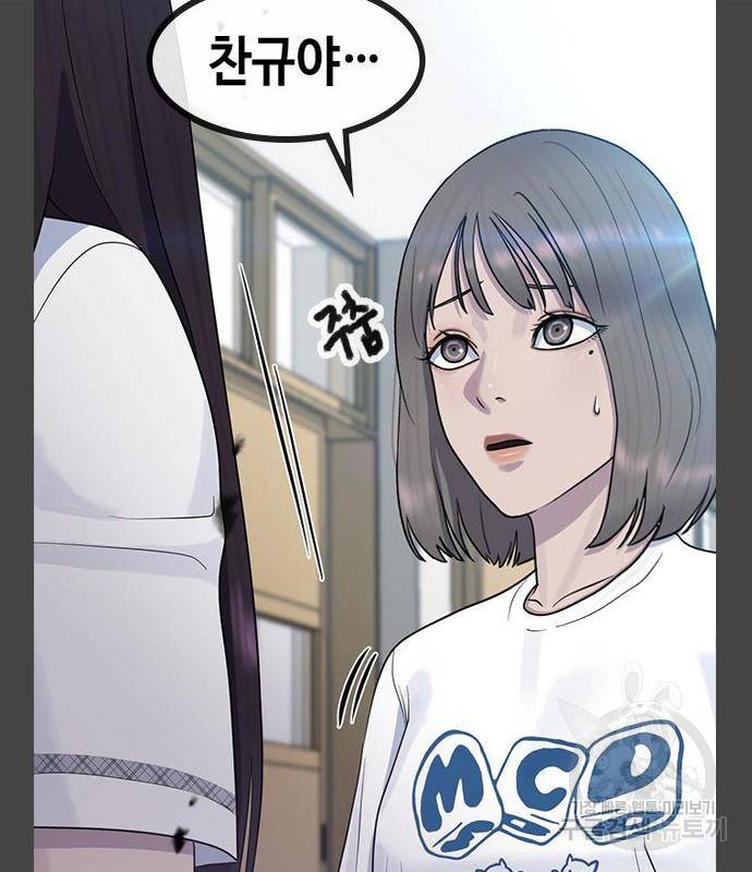 최면학교 55화 106