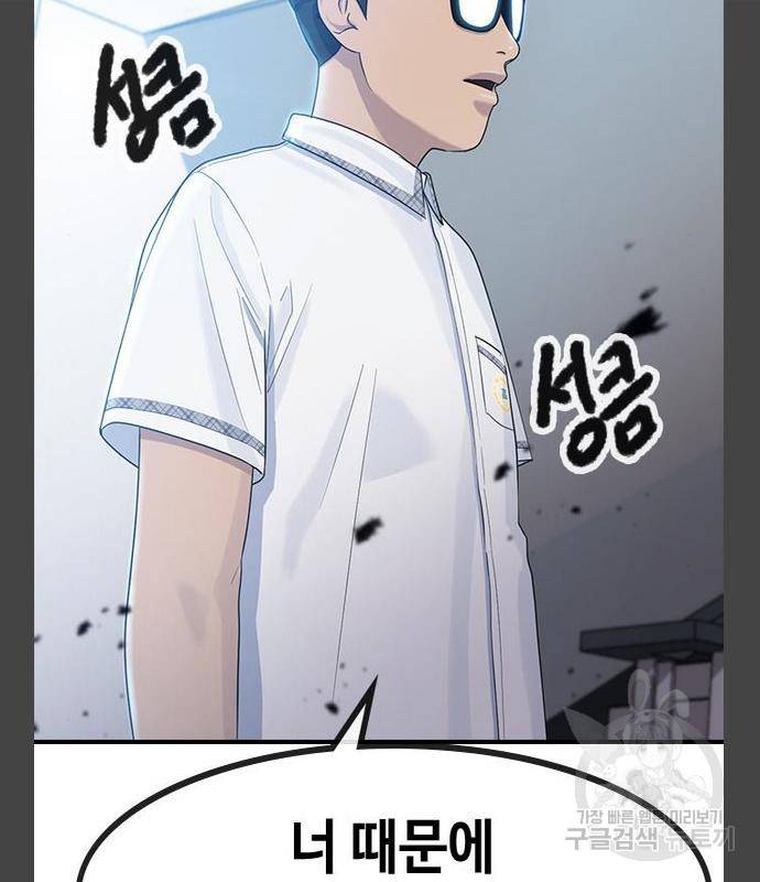 최면학교 55화 110
