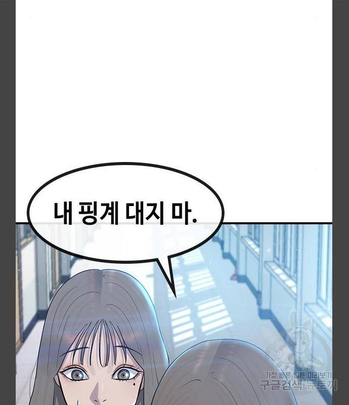 최면학교 55화 112