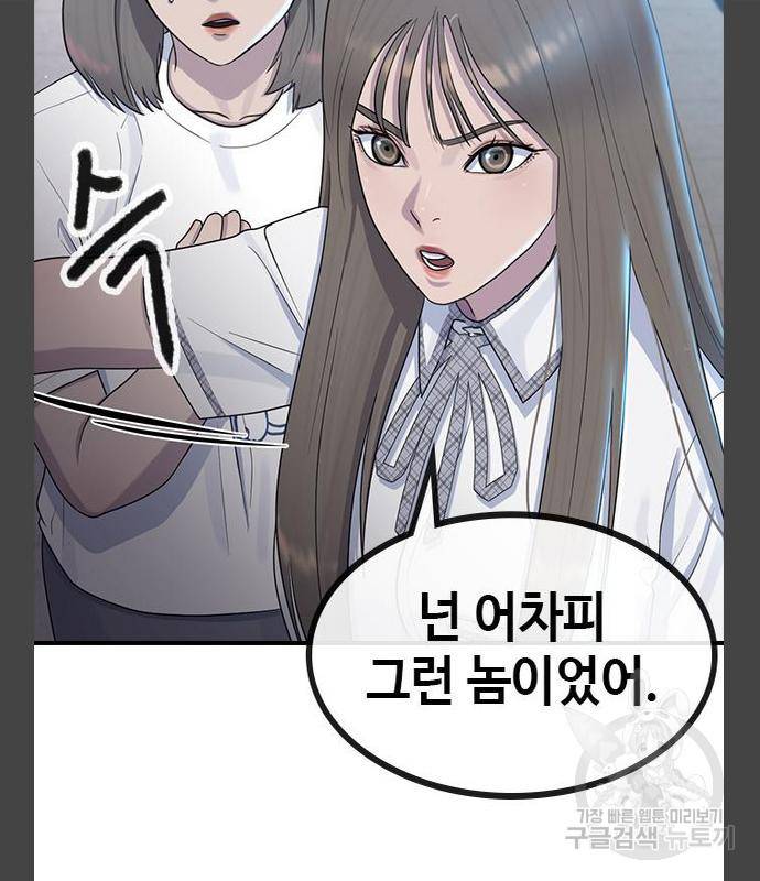 최면학교 55화 113