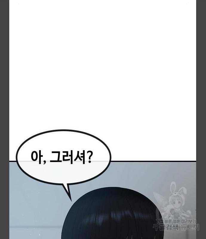 최면학교 55화 114