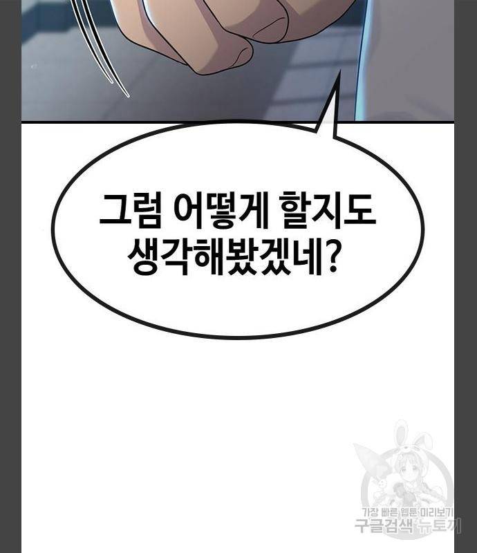 최면학교 55화 117