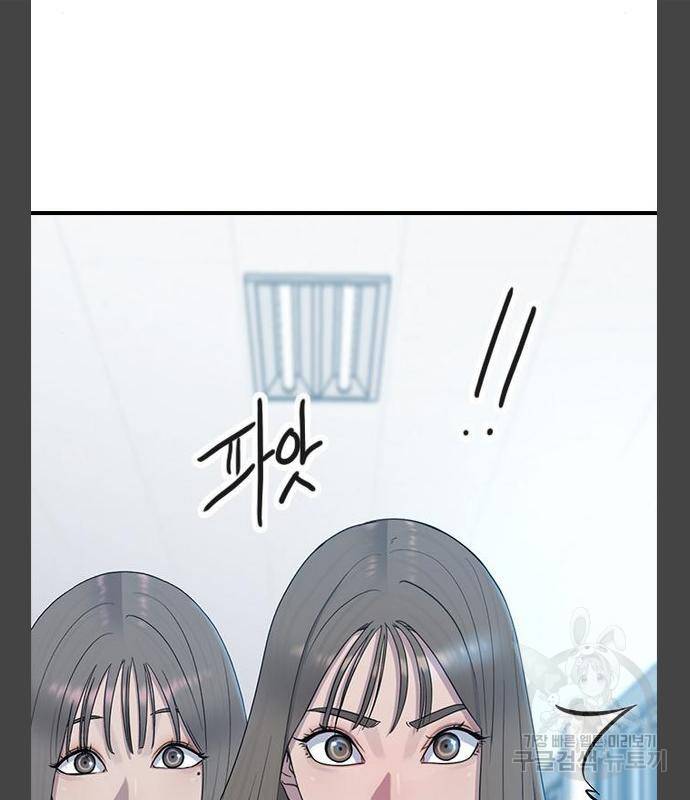 최면학교 55화 118