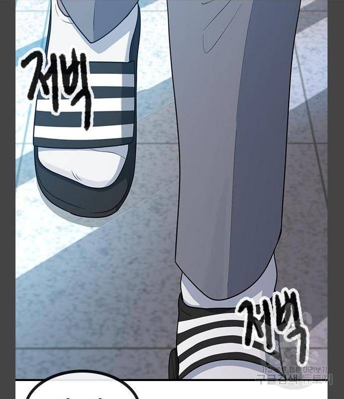 최면학교 55화 123