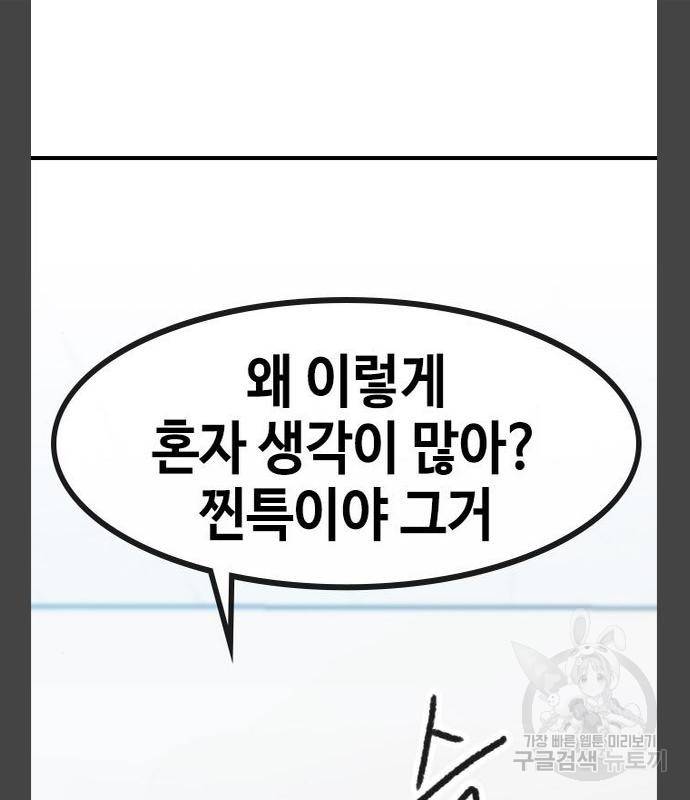 최면학교 55화 125