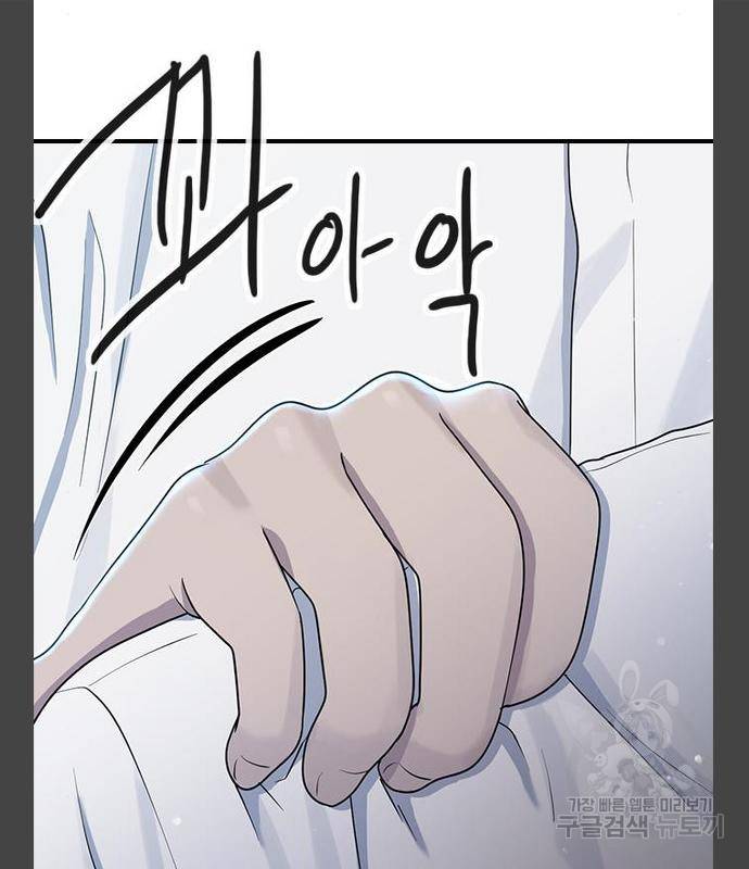 최면학교 55화 128