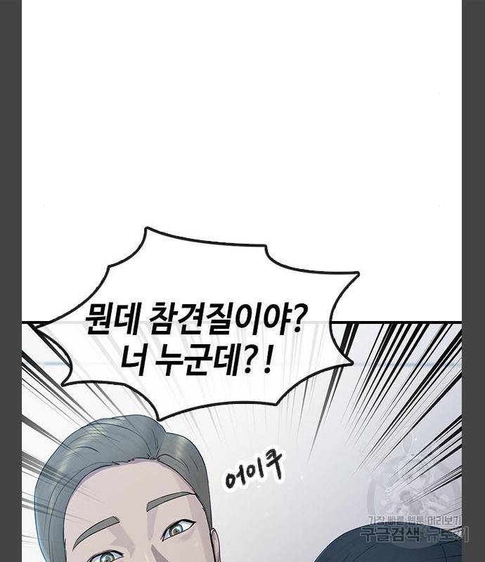 최면학교 55화 130