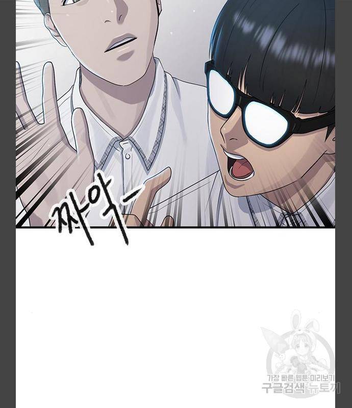 최면학교 55화 131