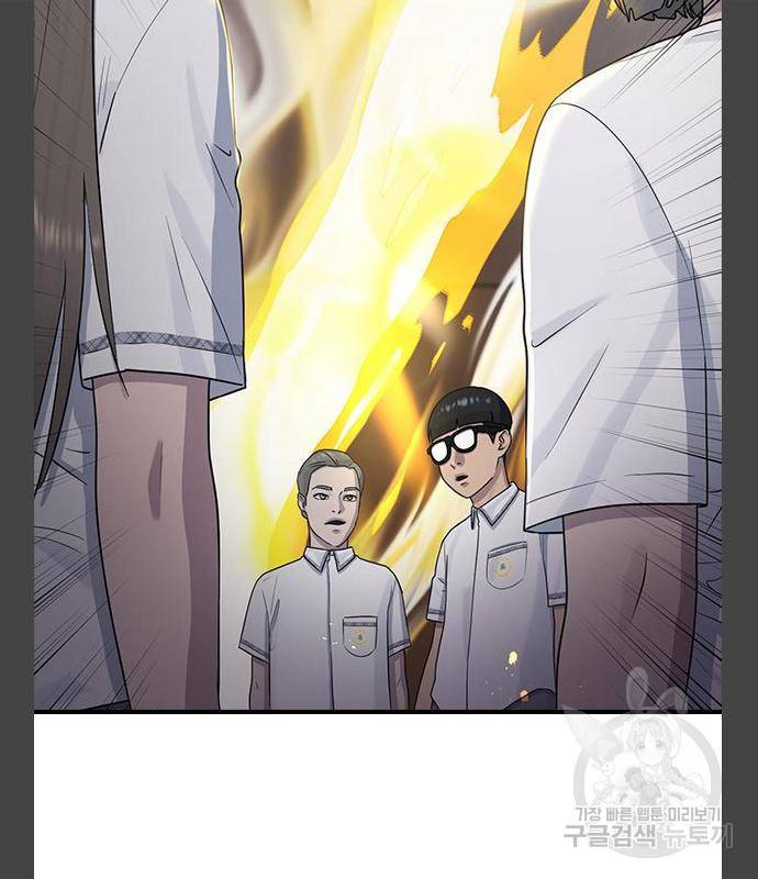 최면학교 55화 135