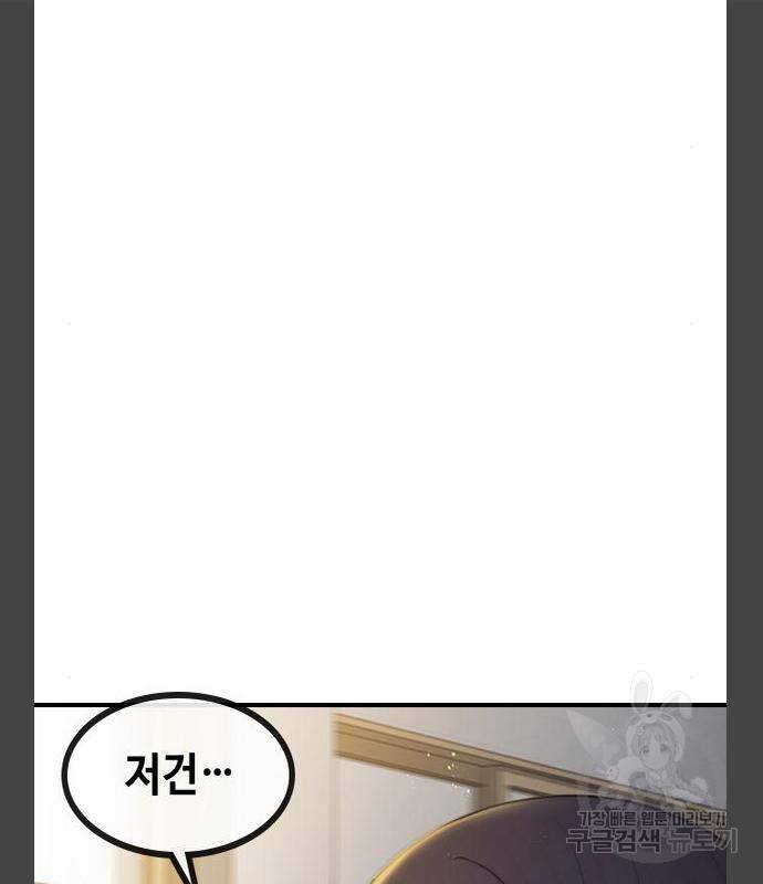 최면학교 55화 140