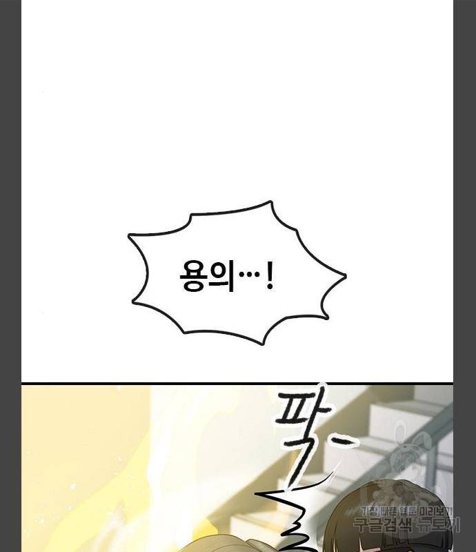 최면학교 55화 142