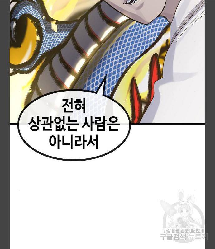 최면학교 55화 146