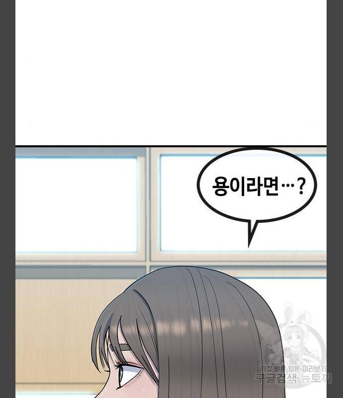최면학교 55화 147