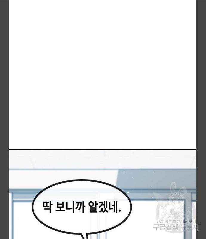 최면학교 55화 150