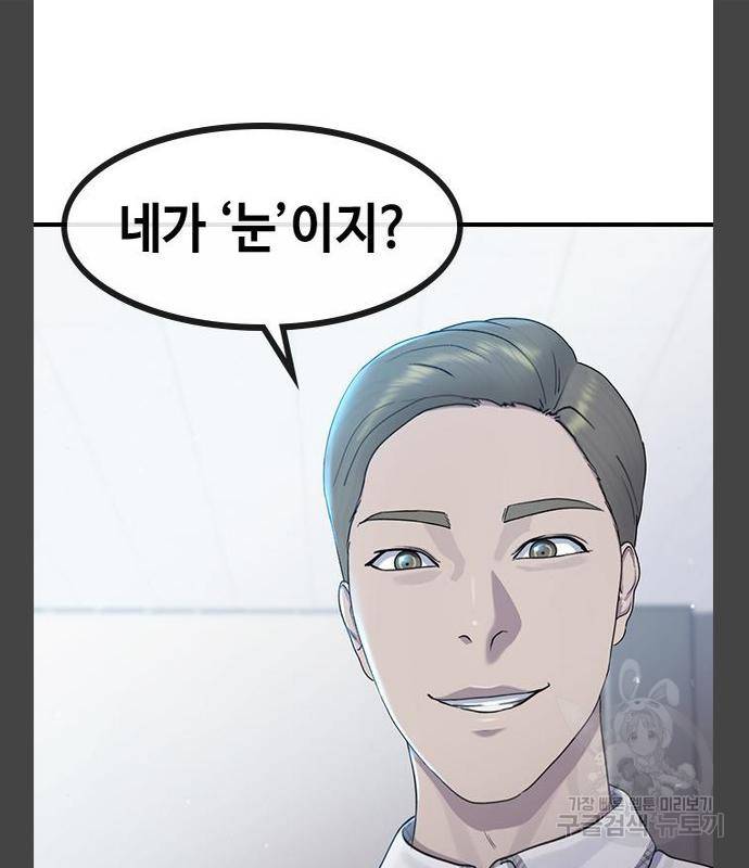최면학교 55화 153