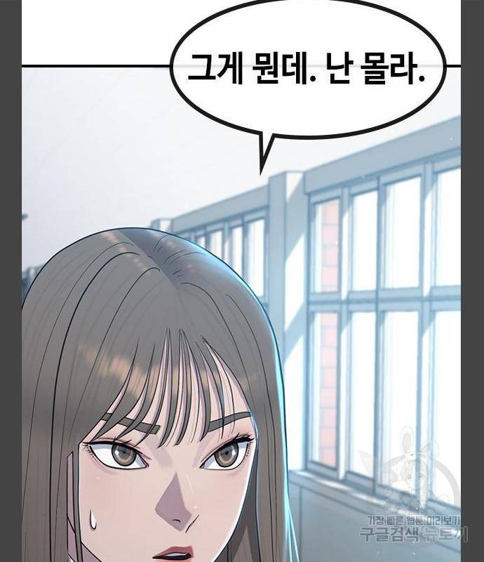 최면학교 55화 155