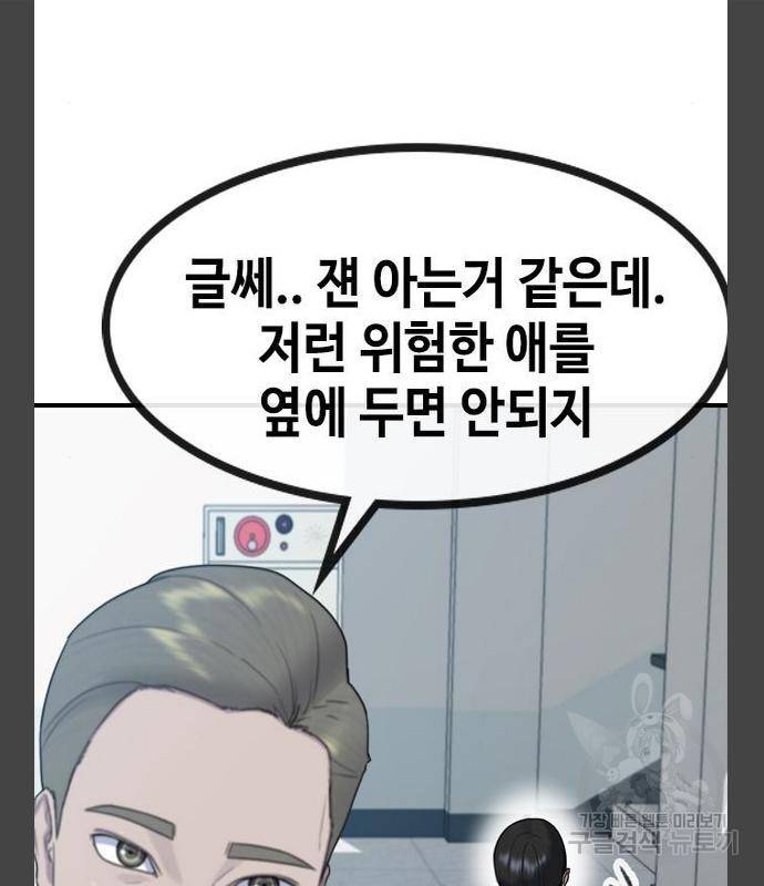 최면학교 55화 157