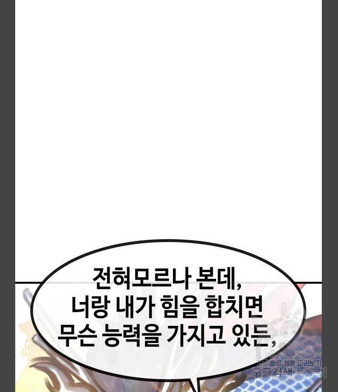 최면학교 55화 159