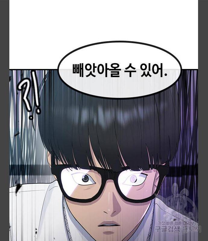 최면학교 55화 162