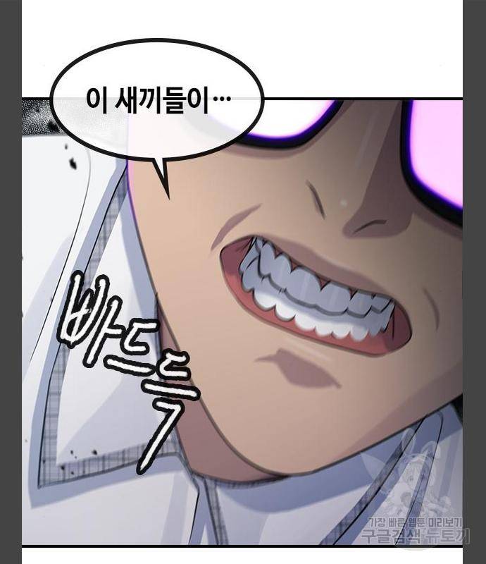 최면학교 55화 164