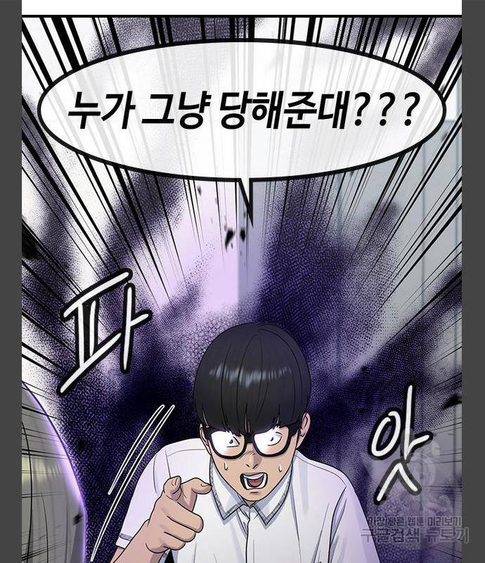 최면학교 55화 166