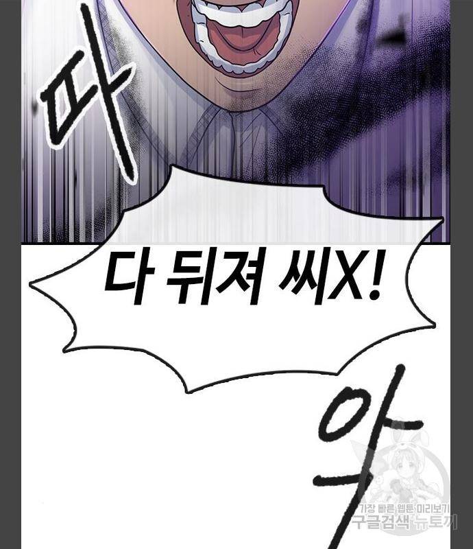 최면학교 55화 169