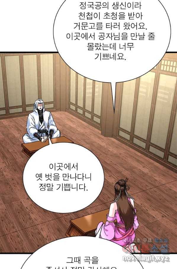 천신회귀 97화 8