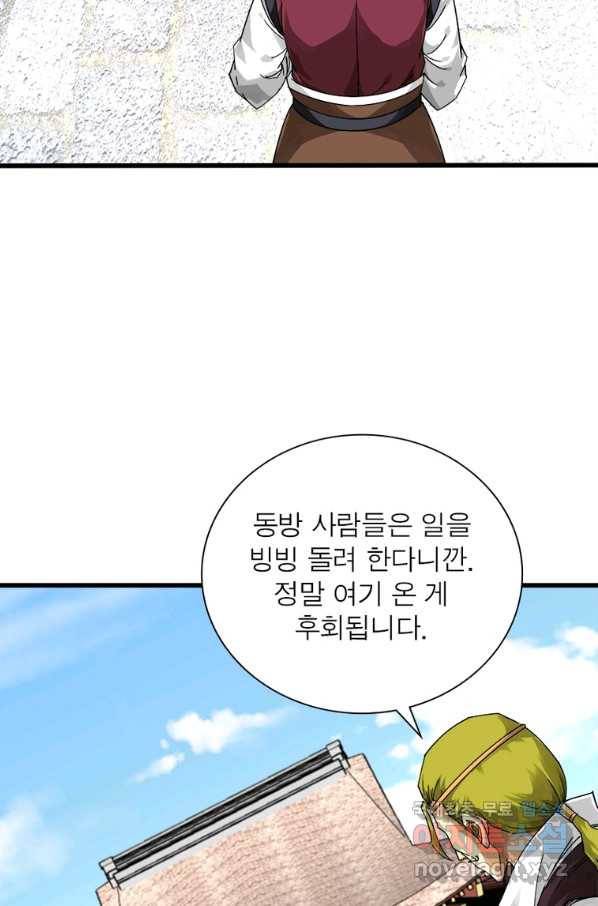 천신회귀 97화 13