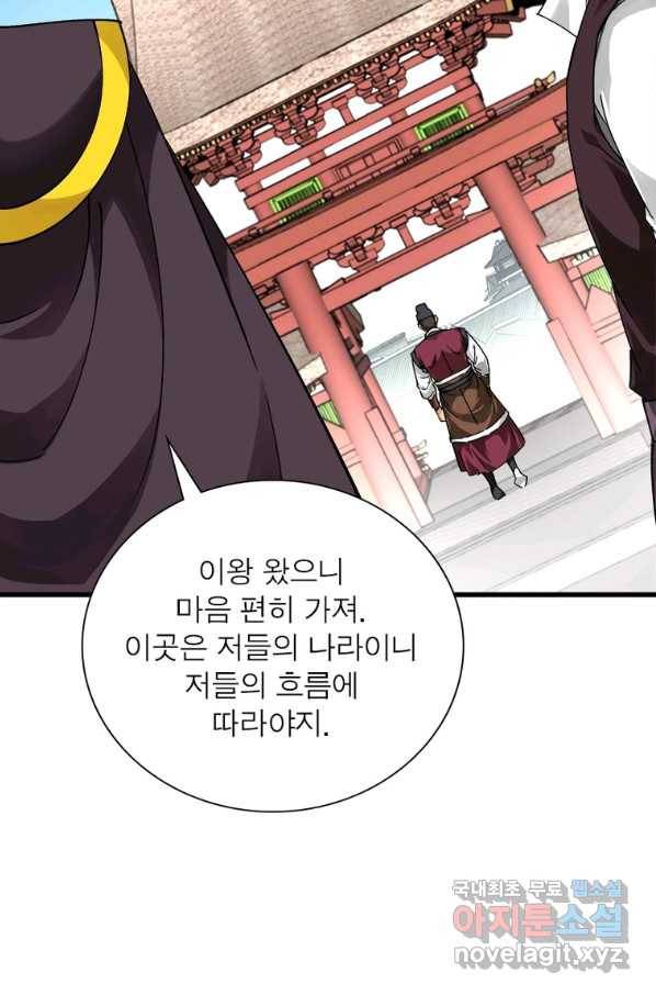 천신회귀 97화 14