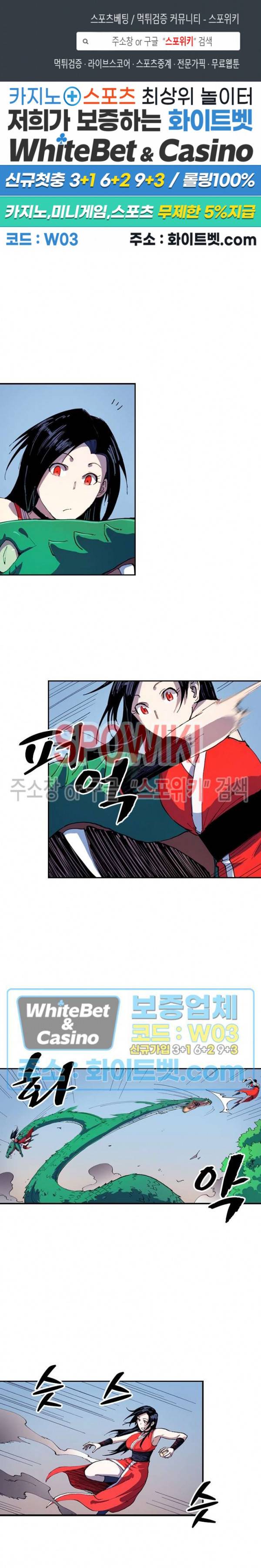 성무신결 546화 1