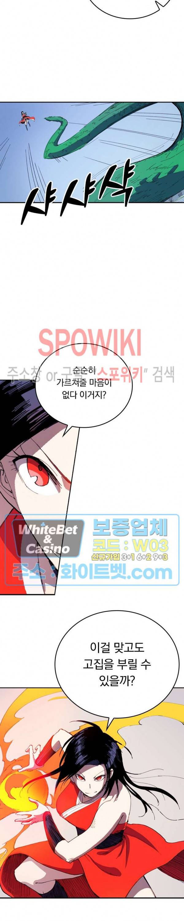 성무신결 546화 3