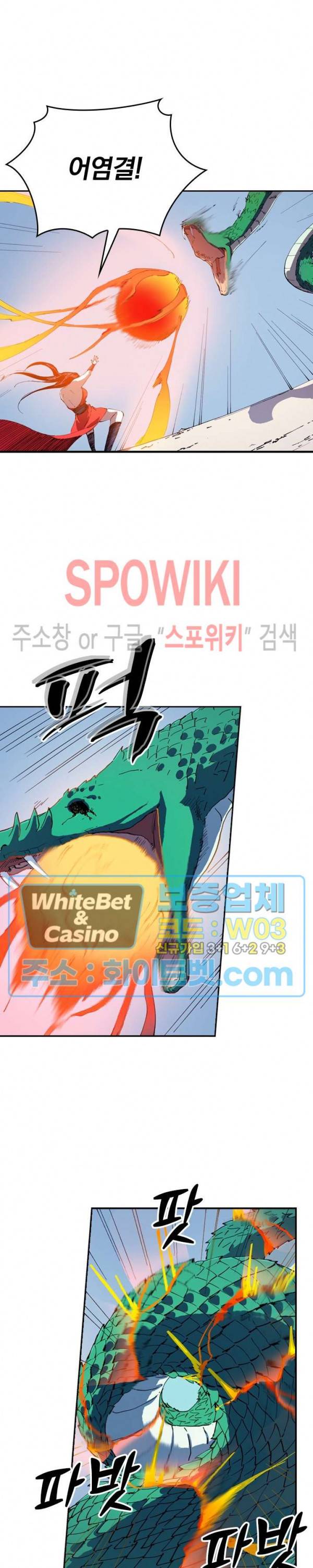 성무신결 546화 4