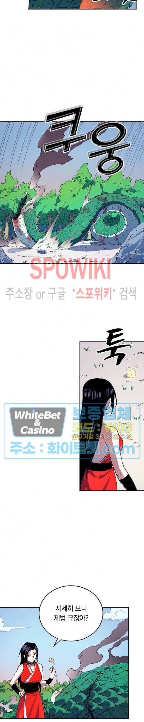 성무신결 546화 5