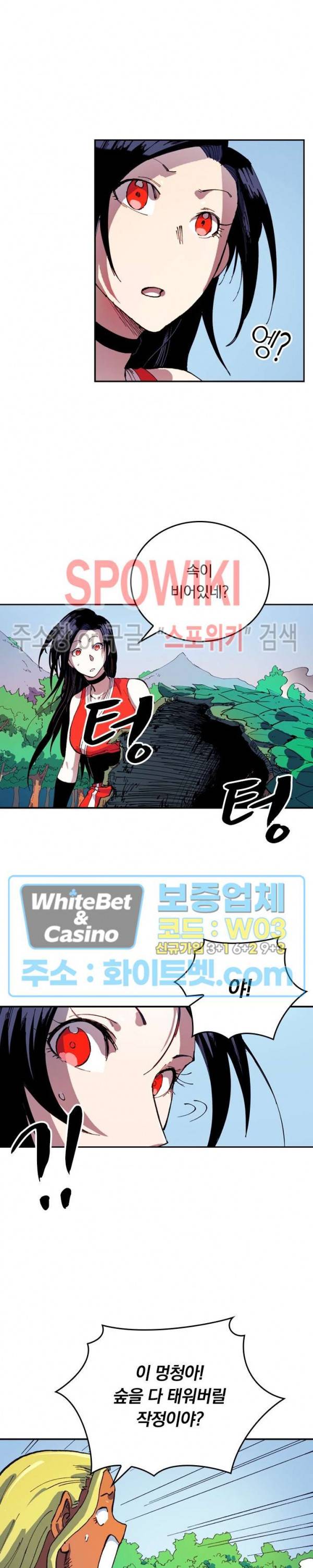 성무신결 546화 6