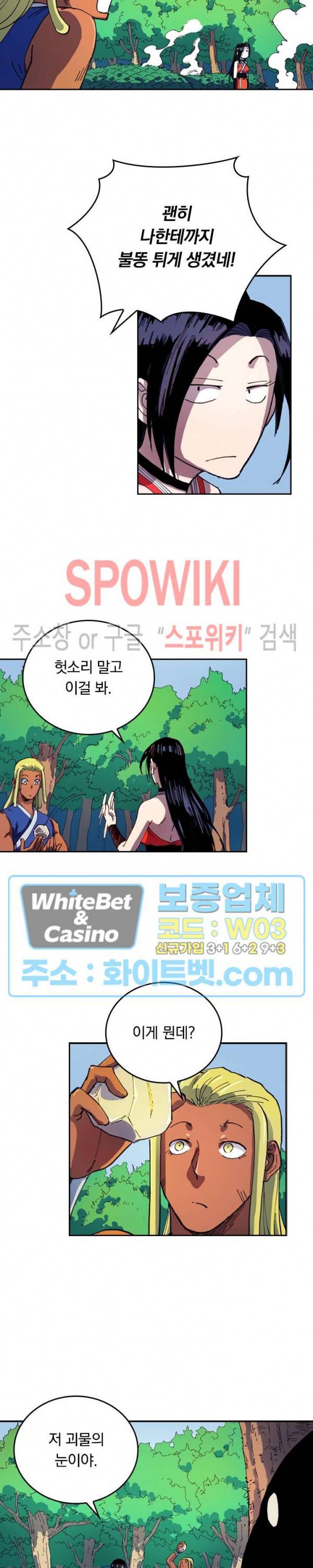 성무신결 546화 7