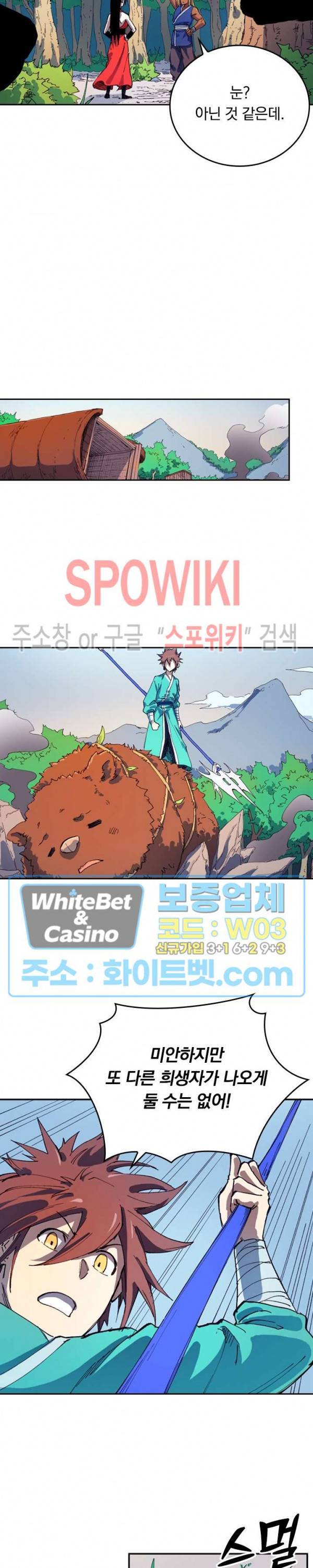 성무신결 546화 8