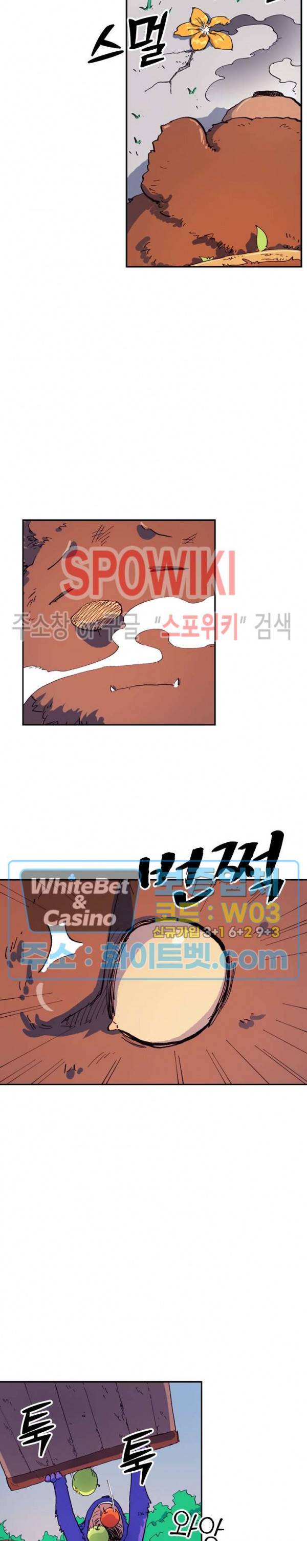 성무신결 546화 9