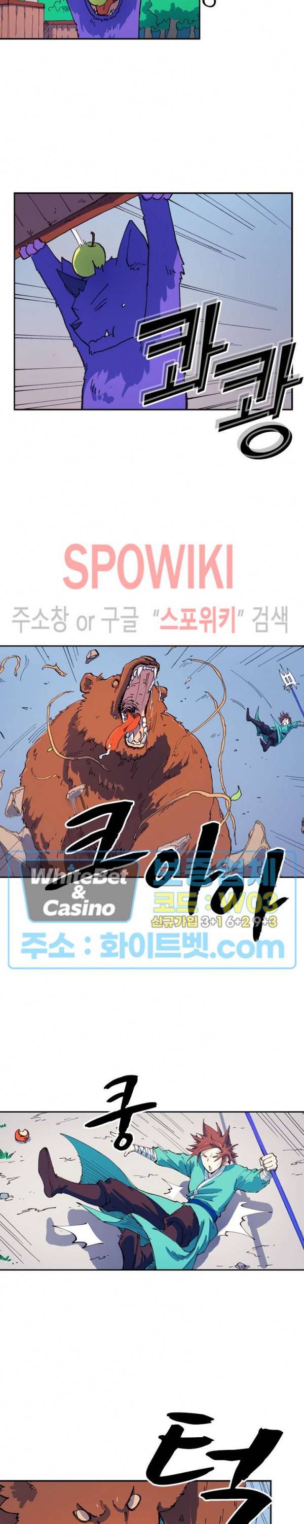 성무신결 546화 10
