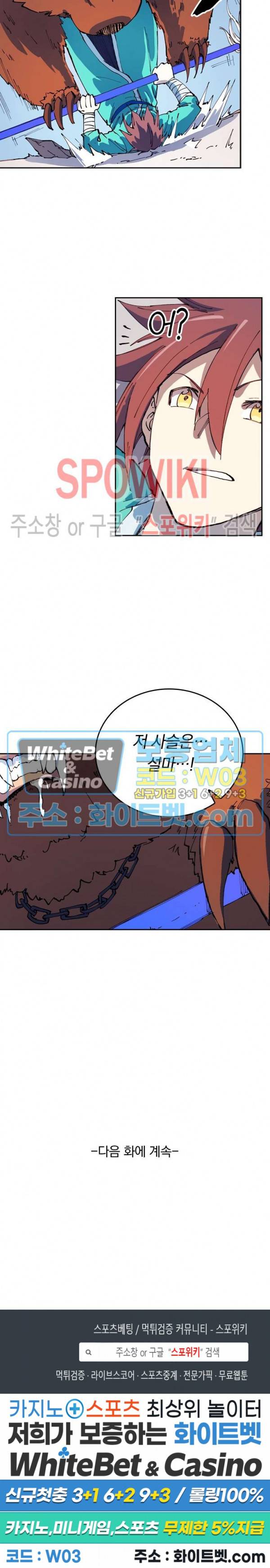 성무신결 546화 11