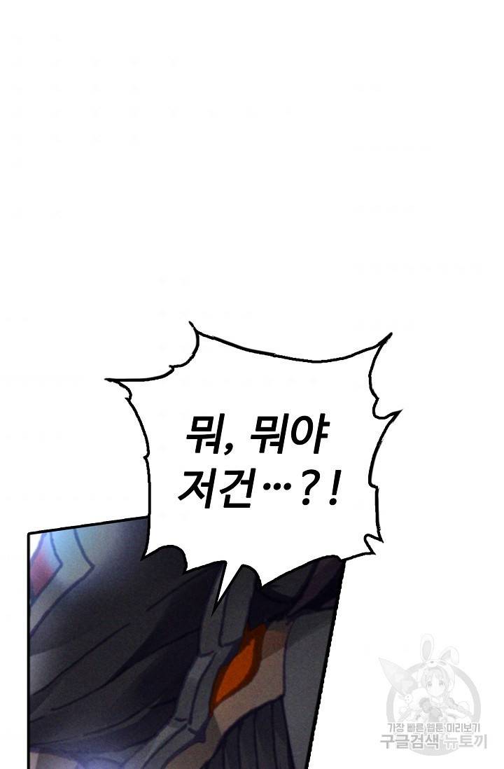 신인왕좌 239화 4