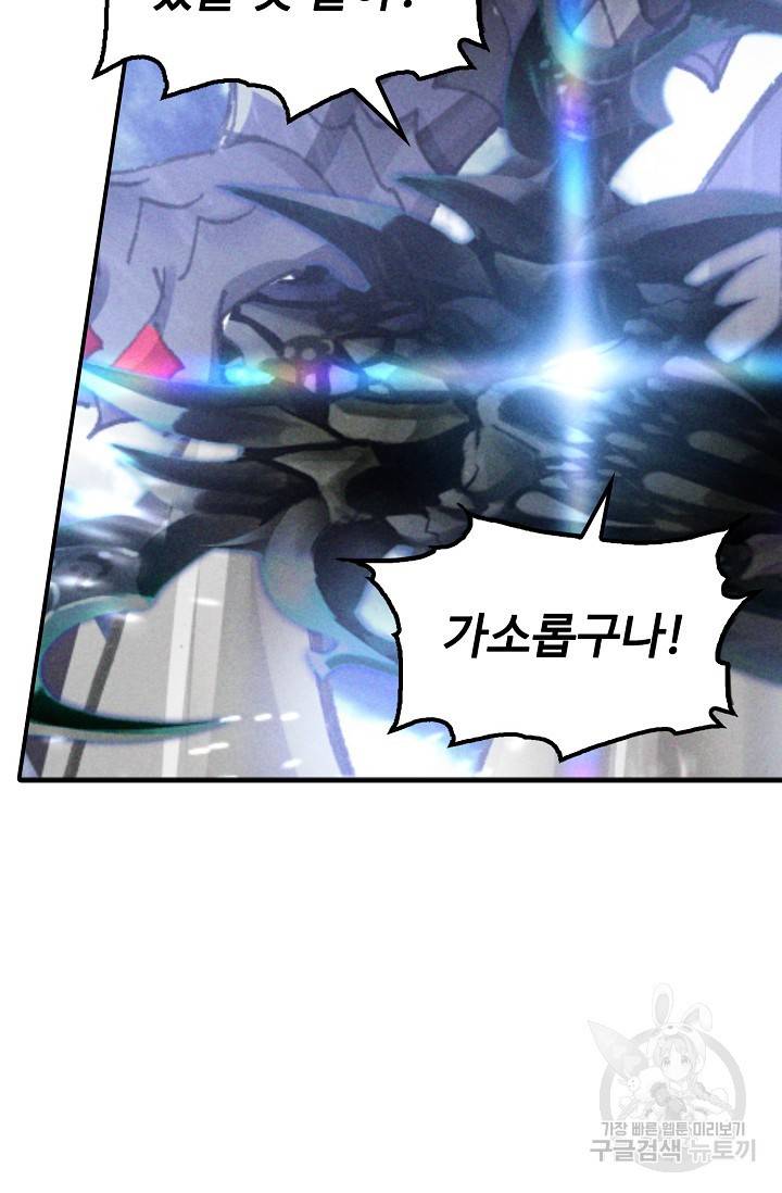 신인왕좌 239화 6
