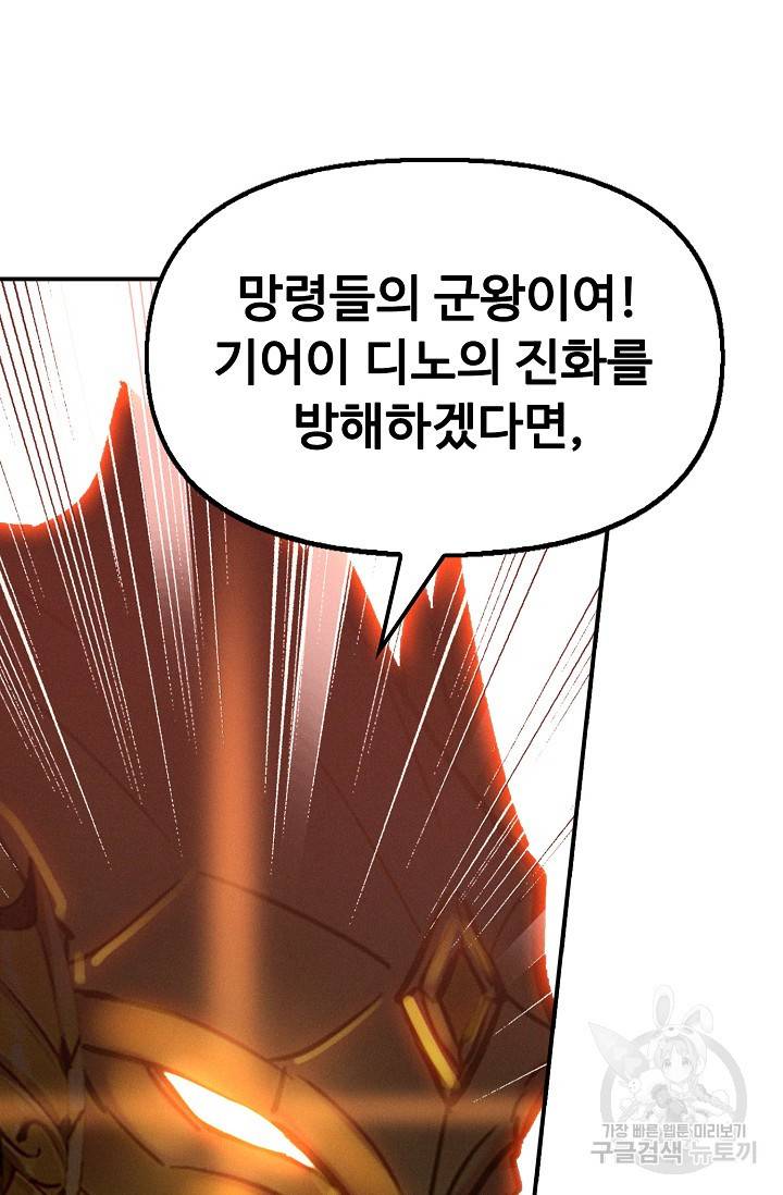 신인왕좌 239화 7