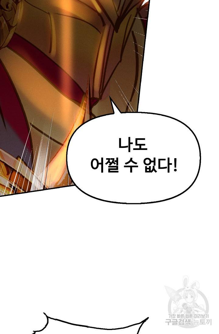 신인왕좌 239화 8