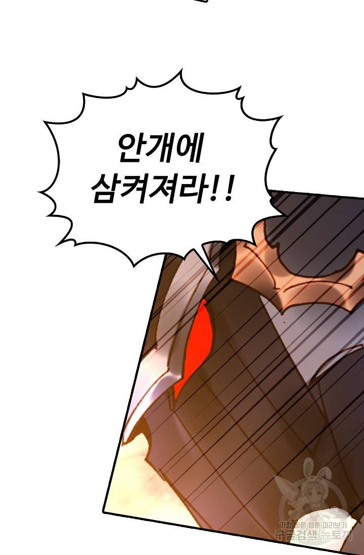 신인왕좌 239화 16