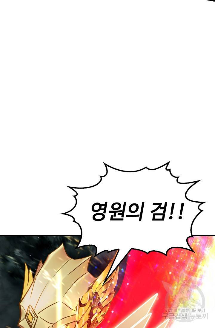 신인왕좌 239화 17