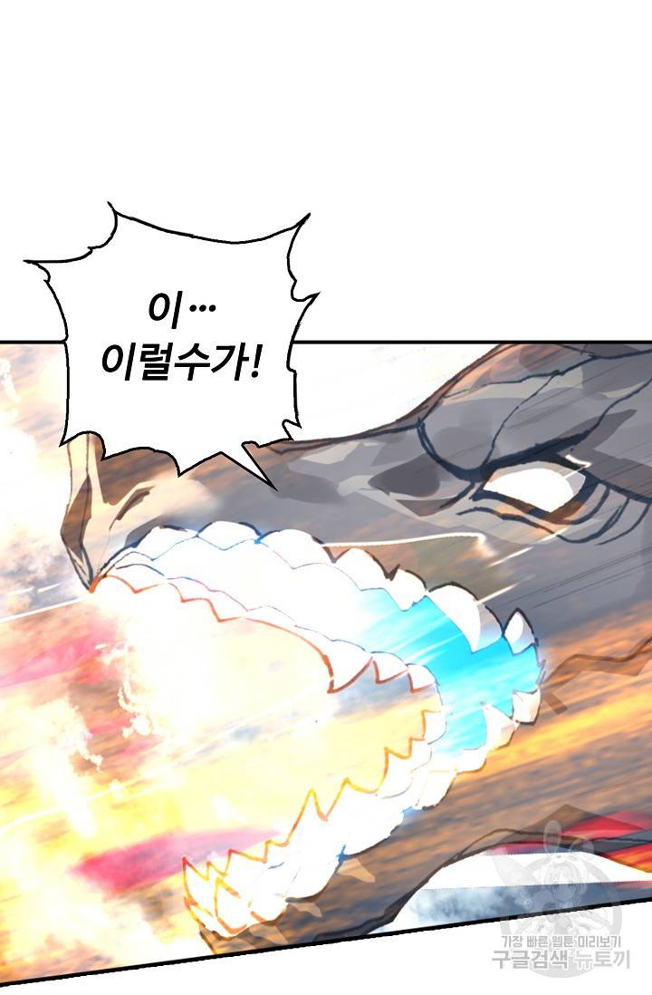 신인왕좌 239화 20