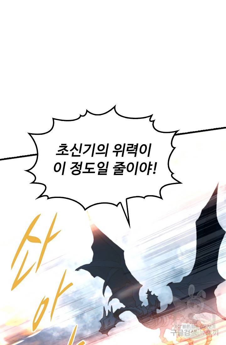 신인왕좌 239화 21