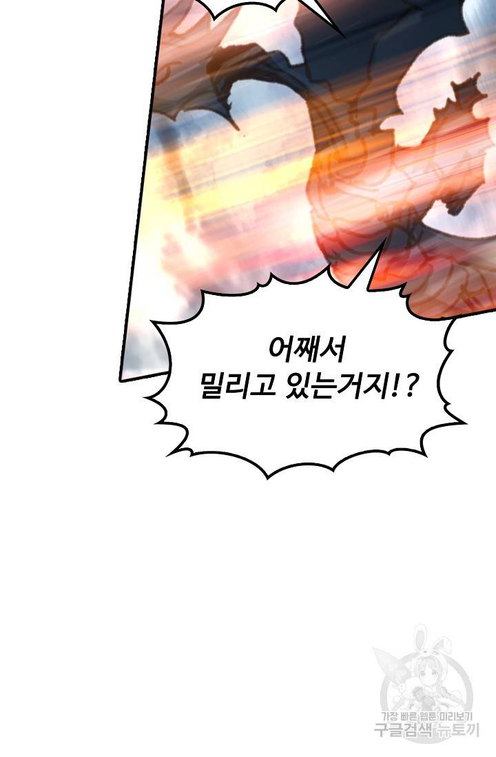 신인왕좌 239화 23