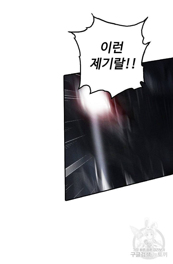 신인왕좌 239화 24